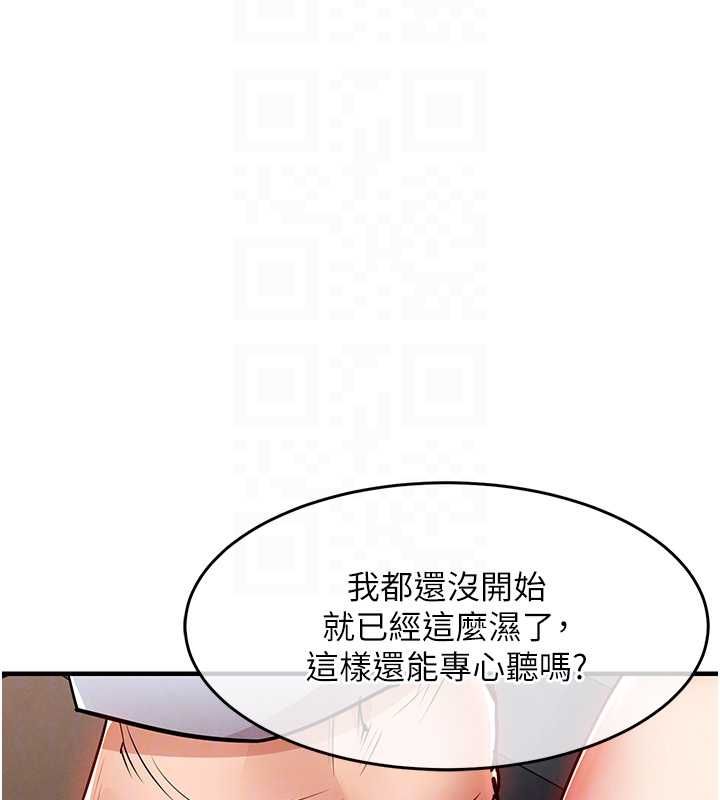 衣锦还乡 - 第55話-邊竊聽邊享用美食 - page 91