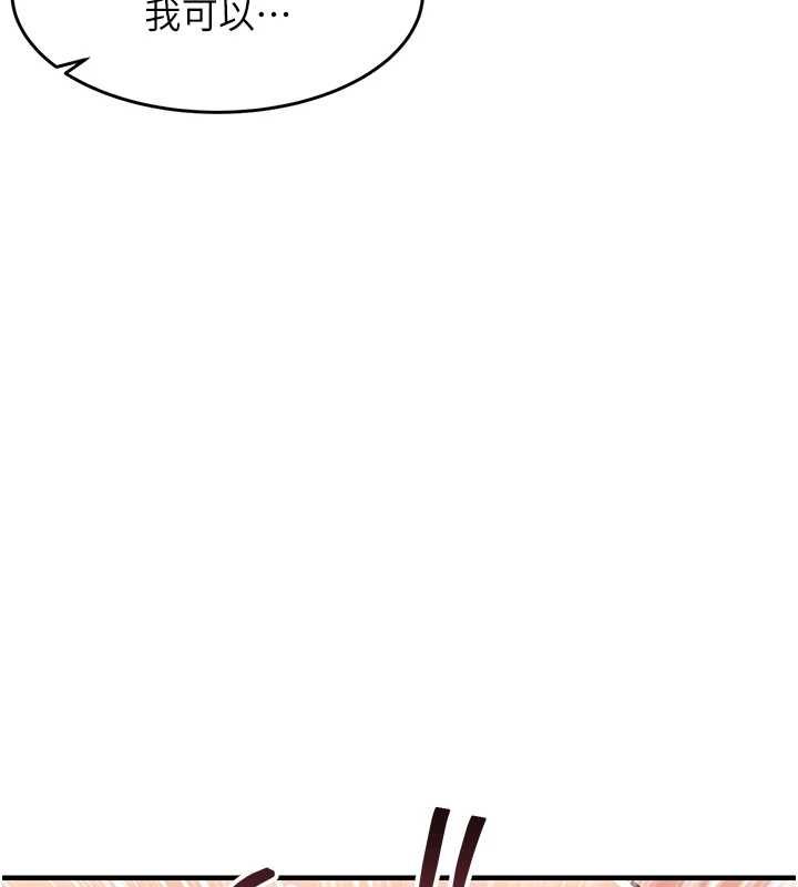 衣锦还乡 - 第55話-邊竊聽邊享用美食 - page 93