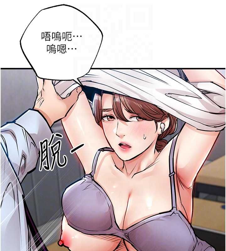 衣锦还乡 - 第55話-邊竊聽邊享用美食 - page 113