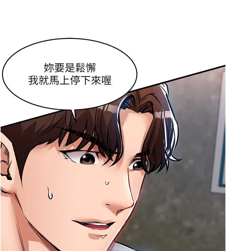 衣锦还乡 - 第55話-邊竊聽邊享用美食 - page 126