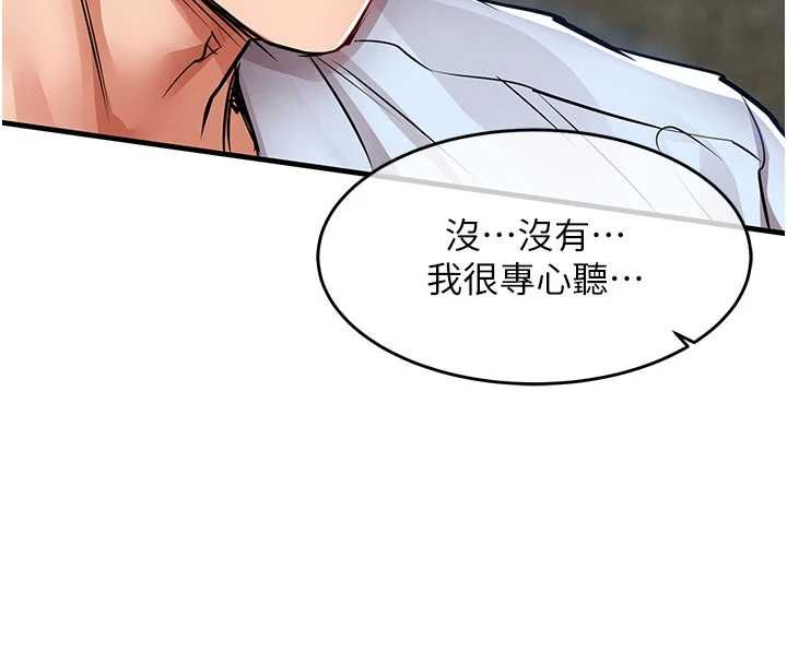 衣锦还乡 - 第55話-邊竊聽邊享用美食 - page 127