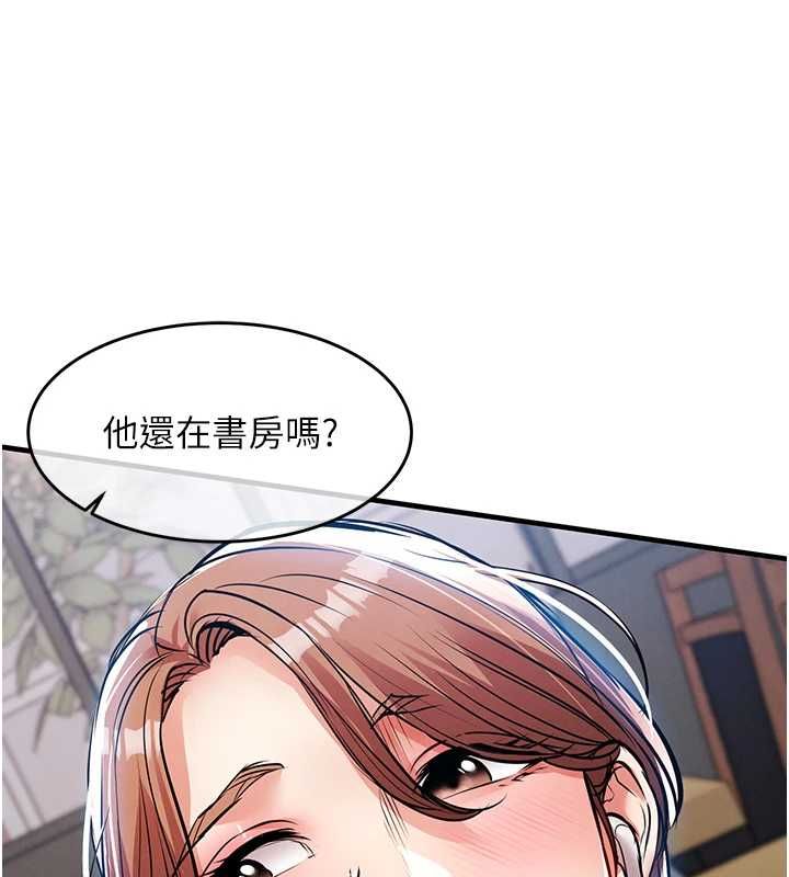 衣锦还乡 - 第55話-邊竊聽邊享用美食 - page 128