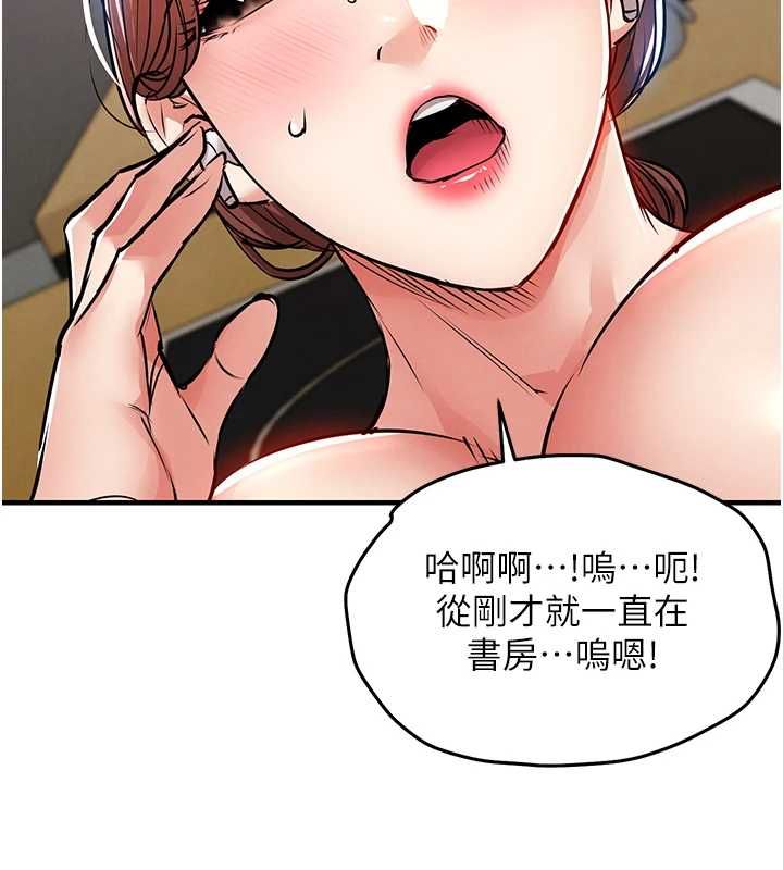衣锦还乡 - 第55話-邊竊聽邊享用美食 - page 129