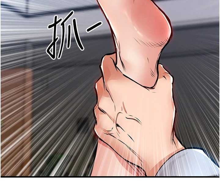 衣锦还乡 - 第55話-邊竊聽邊享用美食 - page 131