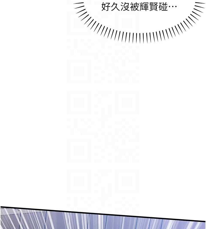 衣锦还乡 - 第55話-邊竊聽邊享用美食 - page 137