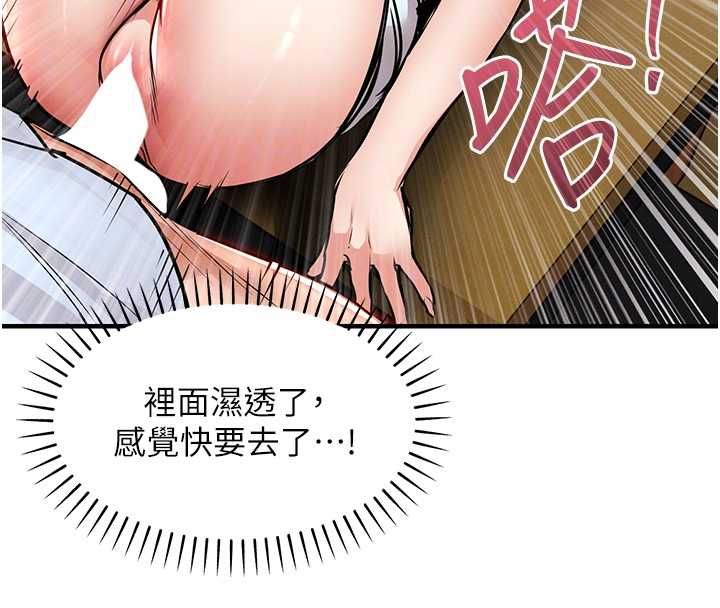 衣锦还乡 - 第55話-邊竊聽邊享用美食 - page 139