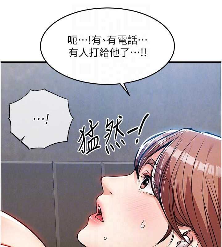 衣锦还乡 - 第55話-邊竊聽邊享用美食 - page 143