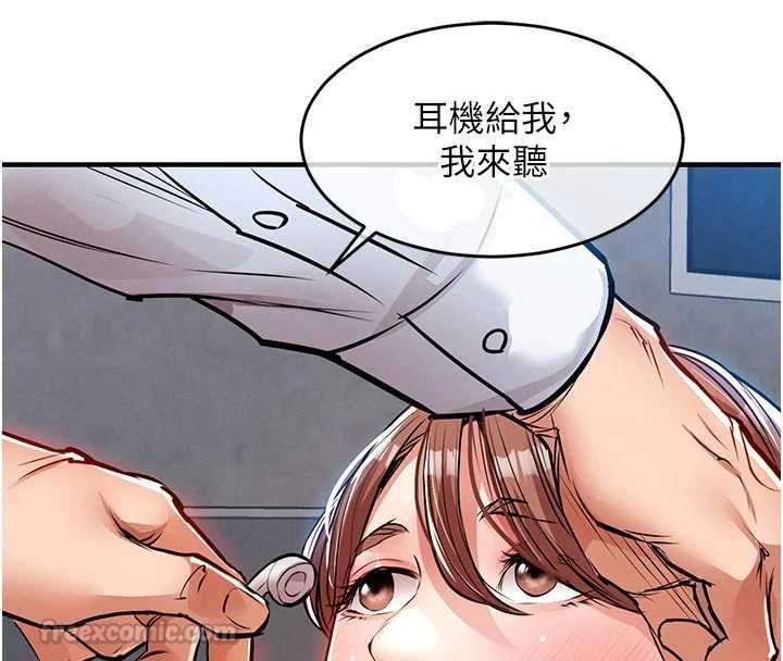 衣锦还乡 - 第55話-邊竊聽邊享用美食 - page 150