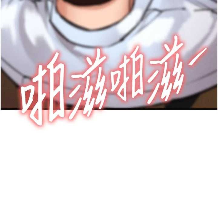 衣锦还乡 - 第55話-邊竊聽邊享用美食 - page 154