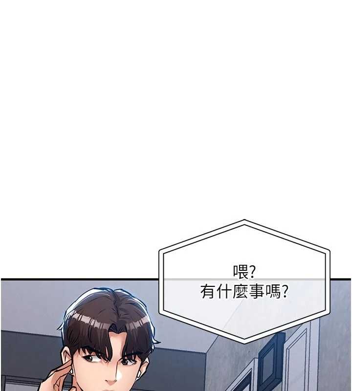 衣锦还乡 - 第55話-邊竊聽邊享用美食 - page 155