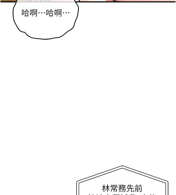 衣锦还乡 - 第55話-邊竊聽邊享用美食 - page 157