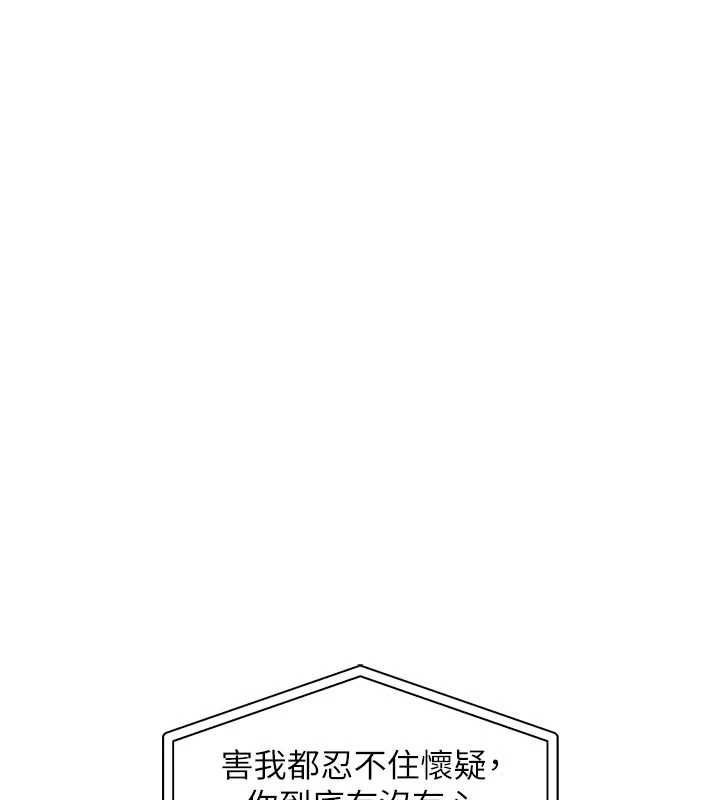 衣锦还乡 - 第55話-邊竊聽邊享用美食 - page 159