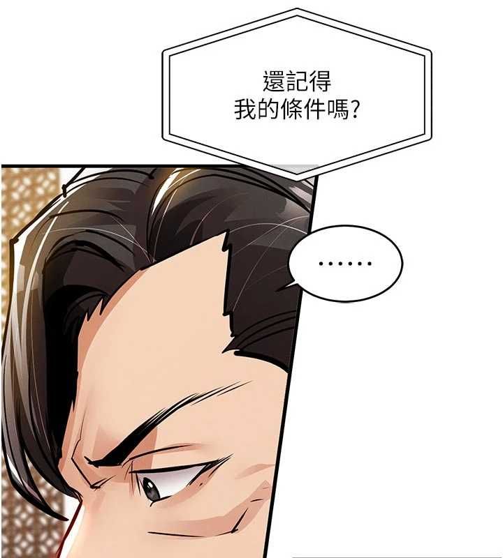 衣锦还乡 - 第55話-邊竊聽邊享用美食 - page 162