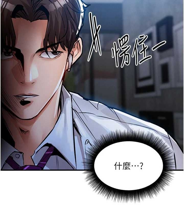 衣锦还乡 - 第55話-邊竊聽邊享用美食 - page 166