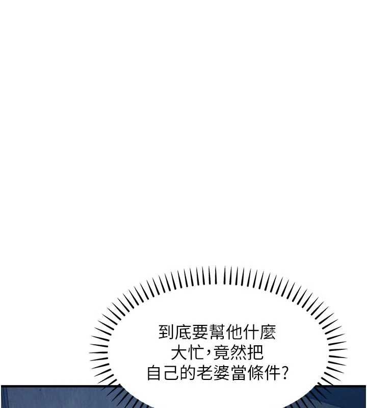 衣锦还乡 - 第55話-邊竊聽邊享用美食 - page 167