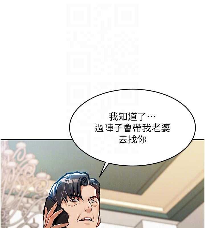 衣锦还乡 - 第55話-邊竊聽邊享用美食 - page 170
