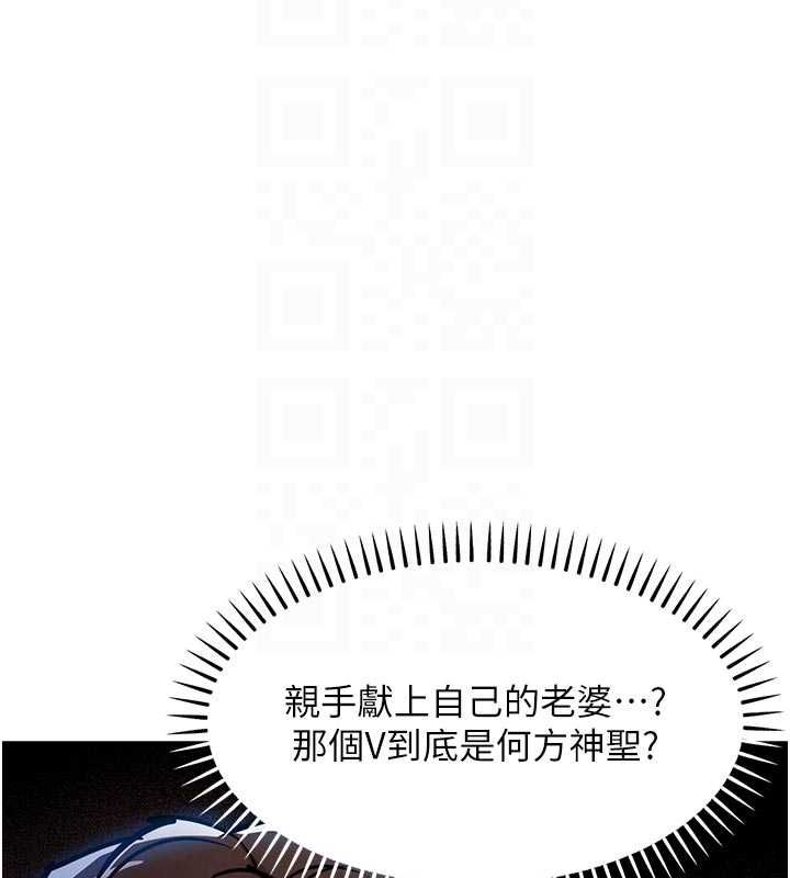 衣锦还乡 - 第55話-邊竊聽邊享用美食 - page 172