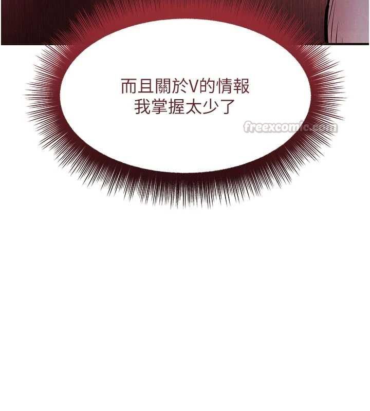 衣锦还乡 - 第55話-邊竊聽邊享用美食 - page 180