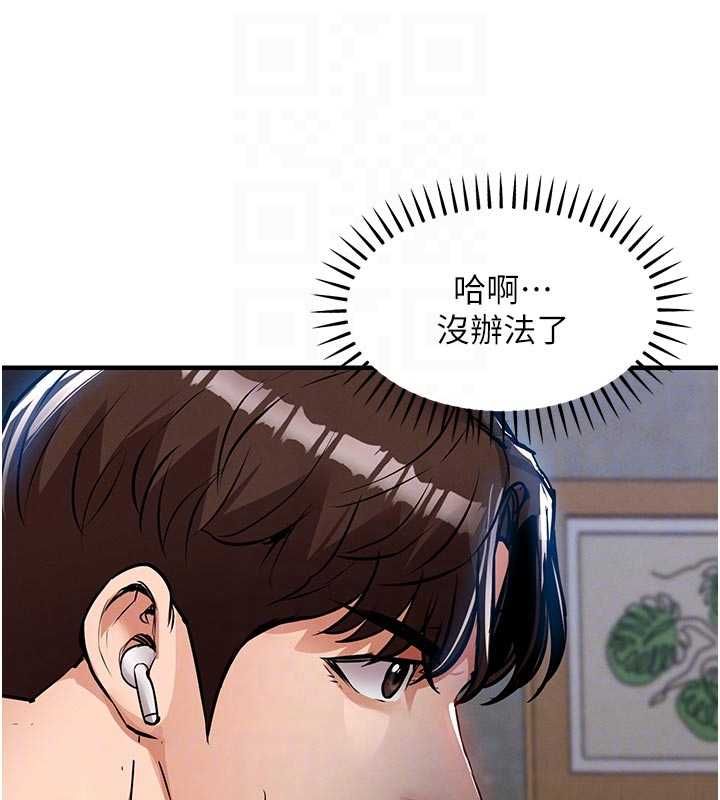 衣锦还乡 - 第55話-邊竊聽邊享用美食 - page 182