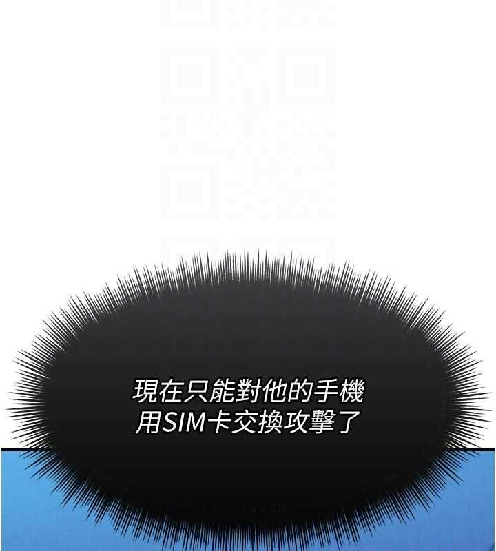 衣锦还乡 - 第55話-邊竊聽邊享用美食 - page 184
