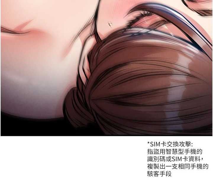 衣锦还乡 - 第55話-邊竊聽邊享用美食 - page 187