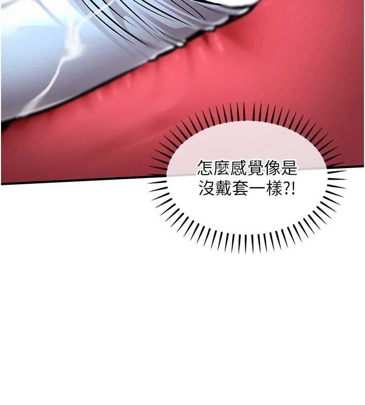 衣锦还乡 - 第42話-打屁股加內射更爽 - page 2