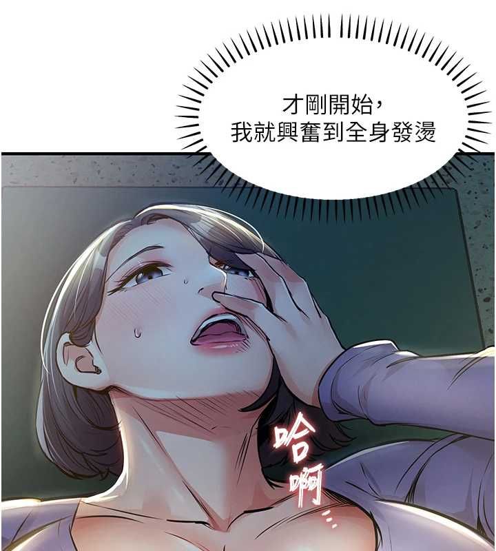衣锦还乡 - 第42話-打屁股加內射更爽 - page 4