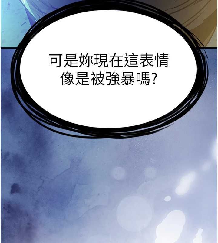 衣锦还乡 - 第42話-打屁股加內射更爽 - page 16
