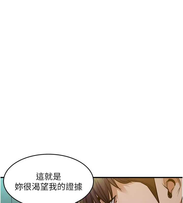 衣锦还乡 - 第42話-打屁股加內射更爽 - page 26