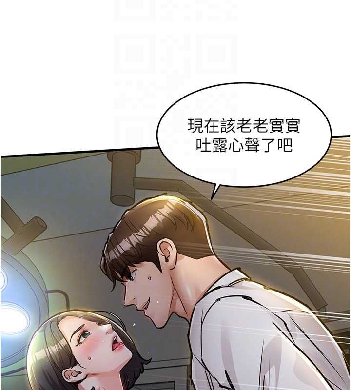 衣锦还乡 - 第42話-打屁股加內射更爽 - page 52