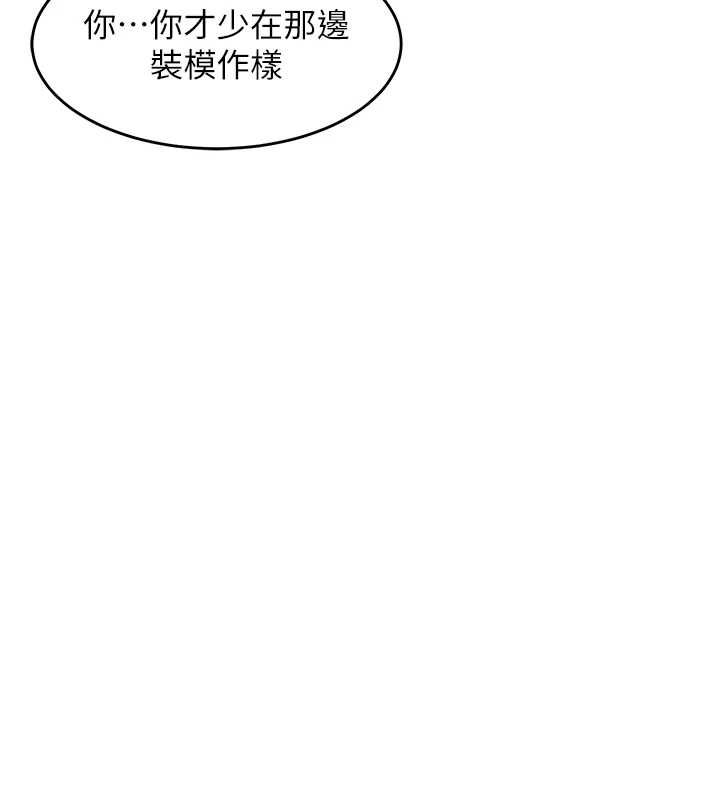 衣锦还乡 - 第42話-打屁股加內射更爽 - page 54
