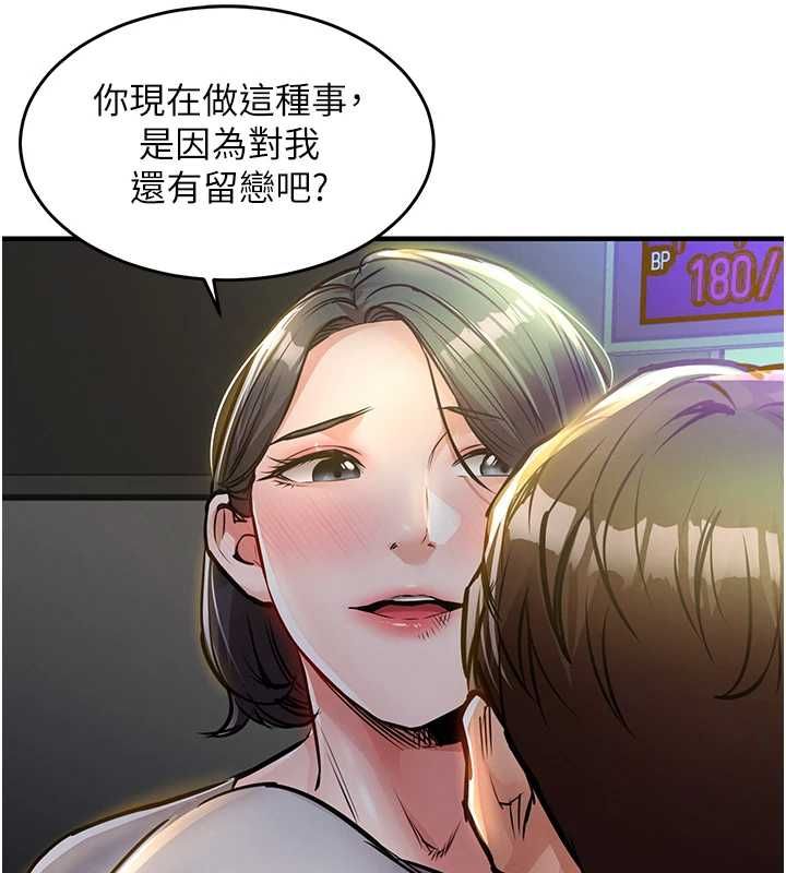 衣锦还乡 - 第42話-打屁股加內射更爽 - page 55