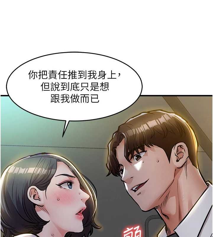 衣锦还乡 - 第42話-打屁股加內射更爽 - page 57
