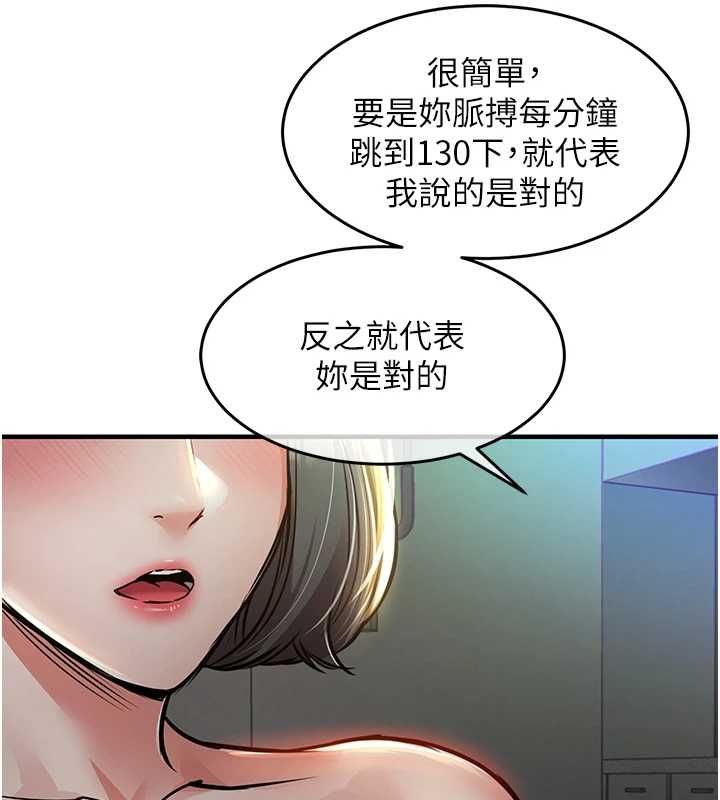 衣锦还乡 - 第42話-打屁股加內射更爽 - page 69