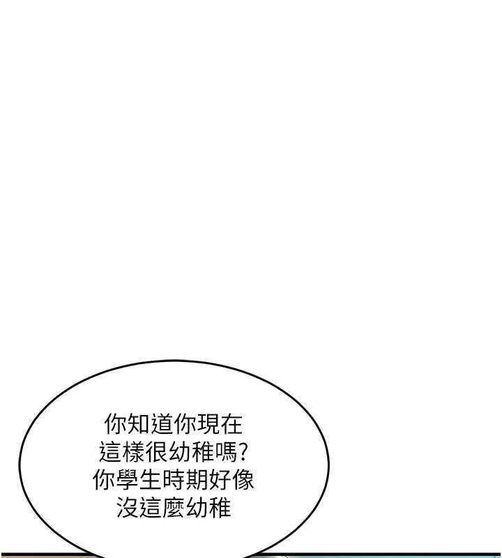 衣锦还乡 - 第42話-打屁股加內射更爽 - page 71