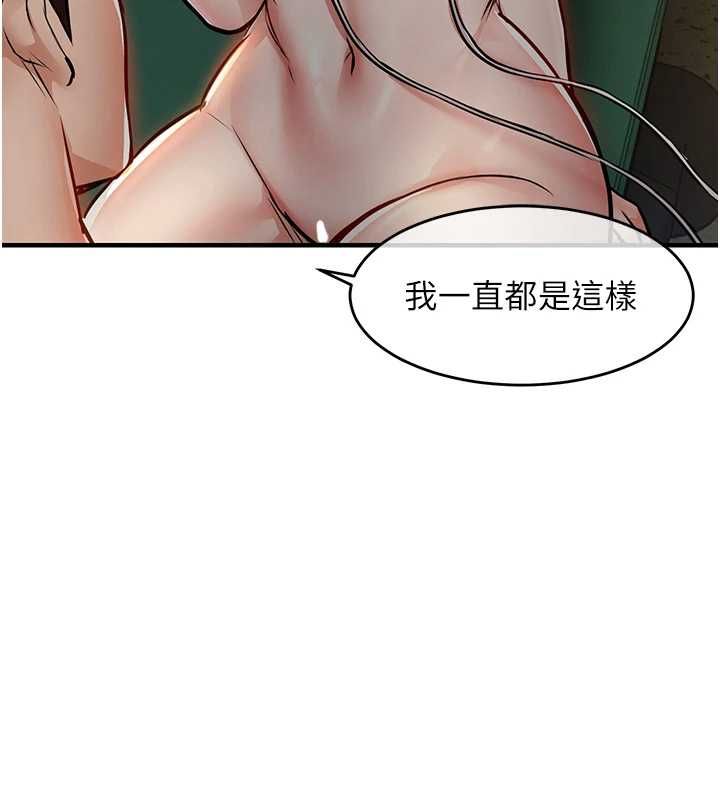 衣锦还乡 - 第42話-打屁股加內射更爽 - page 73