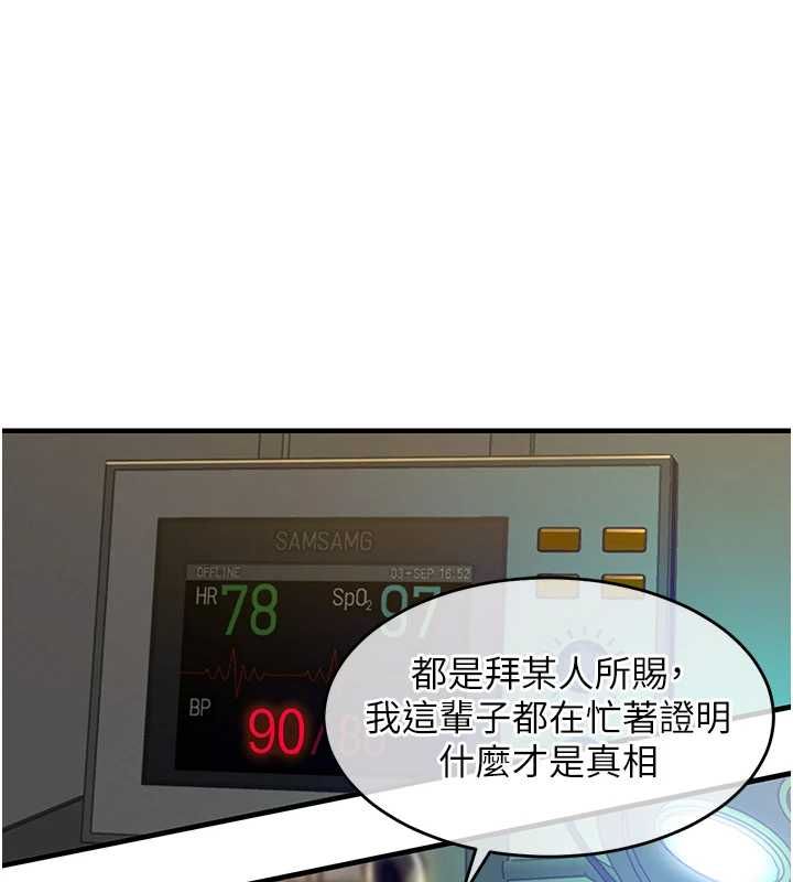 衣锦还乡 - 第42話-打屁股加內射更爽 - page 74