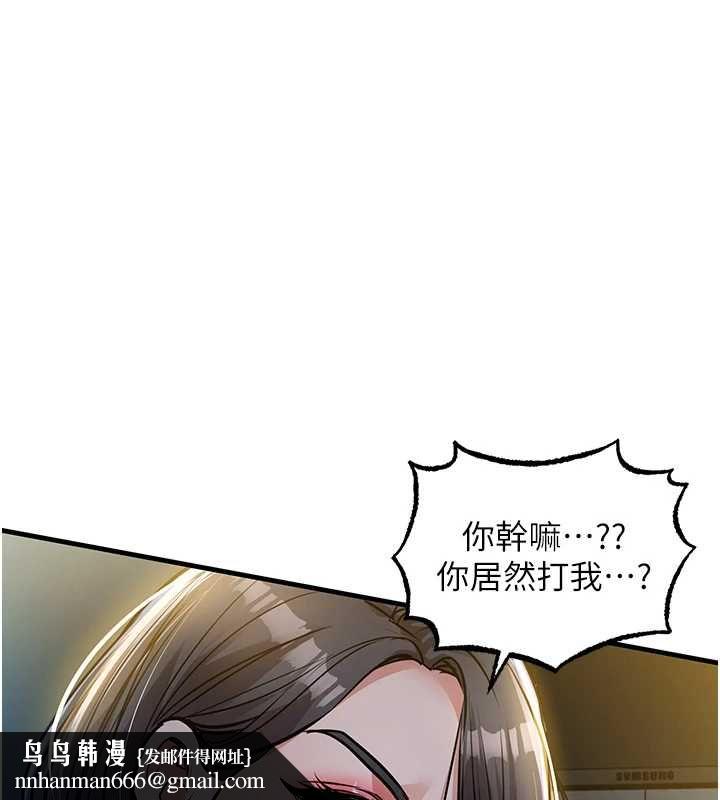 衣锦还乡 - 第42話-打屁股加內射更爽 - page 96