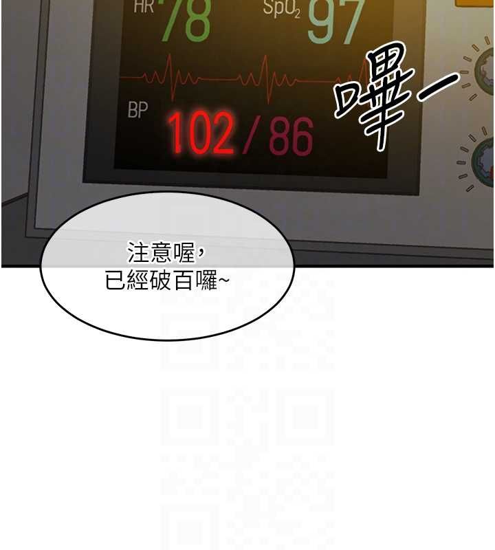 衣锦还乡 - 第42話-打屁股加內射更爽 - page 106