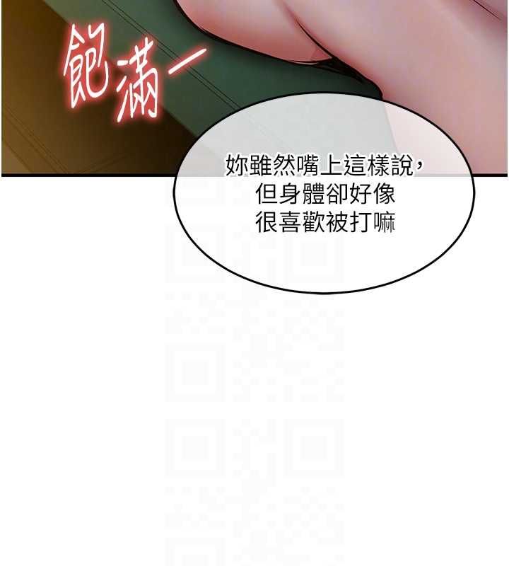 衣锦还乡 - 第42話-打屁股加內射更爽 - page 113