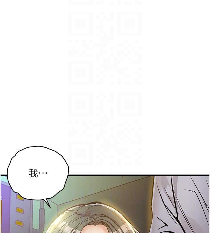 衣锦还乡 - 第42話-打屁股加內射更爽 - page 121