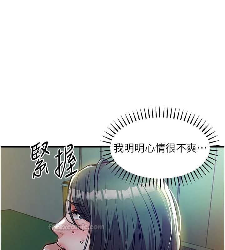 衣锦还乡 - 第42話-打屁股加內射更爽 - page 126