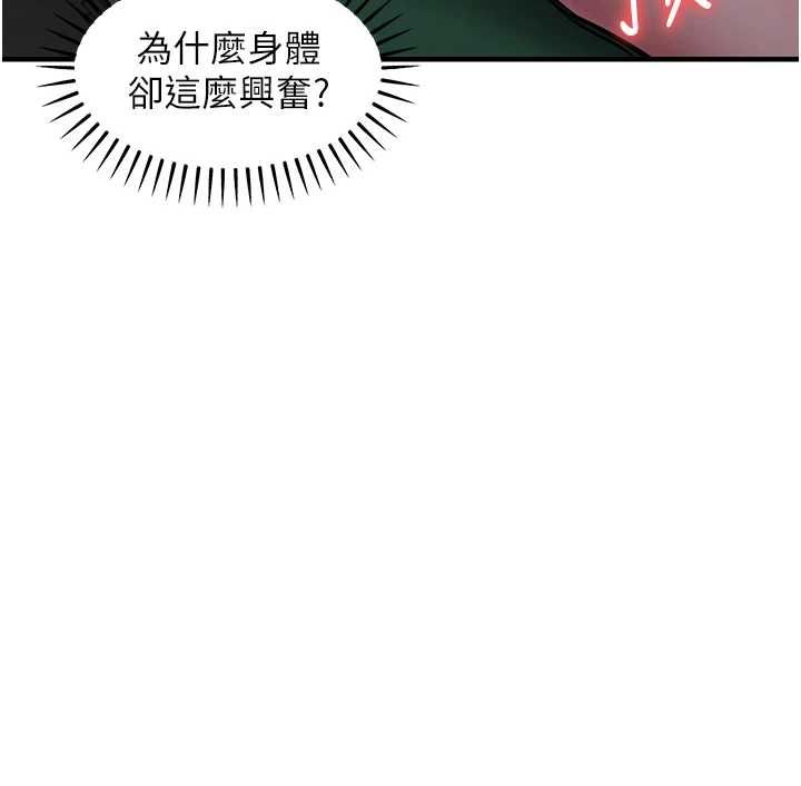 衣锦还乡 - 第42話-打屁股加內射更爽 - page 128