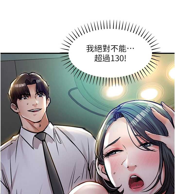 衣锦还乡 - 第42話-打屁股加內射更爽 - page 138