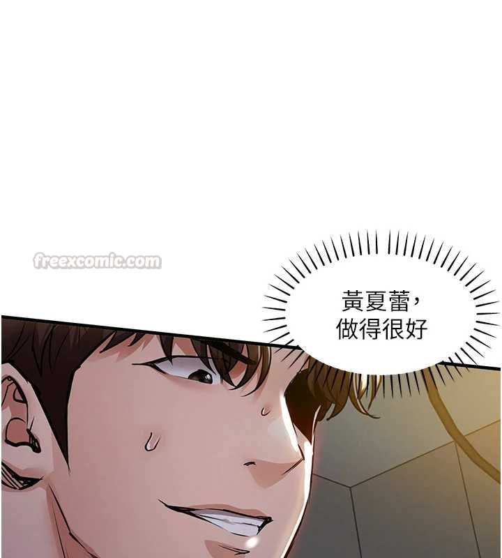 衣锦还乡 - 第42話-打屁股加內射更爽 - page 140