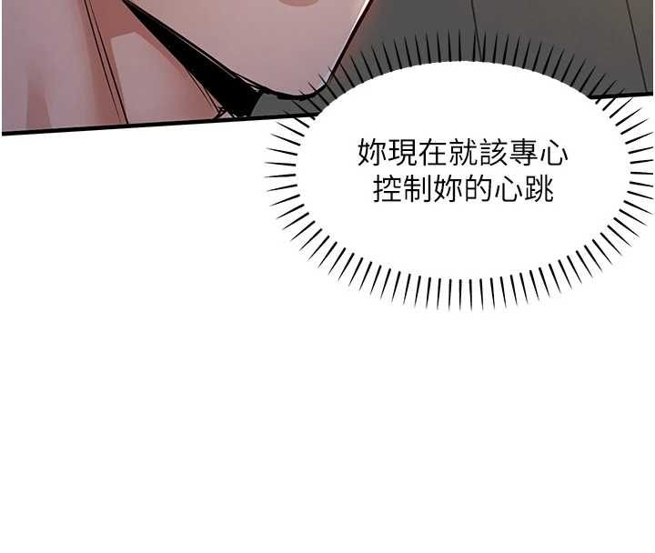 衣锦还乡 - 第42話-打屁股加內射更爽 - page 141