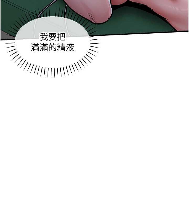衣锦还乡 - 第42話-打屁股加內射更爽 - page 150