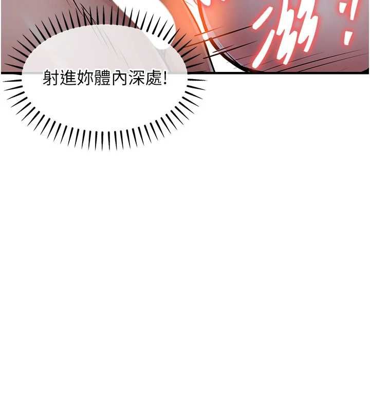 衣锦还乡 - 第42話-打屁股加內射更爽 - page 152