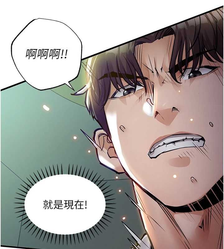 衣锦还乡 - 第42話-打屁股加內射更爽 - page 158