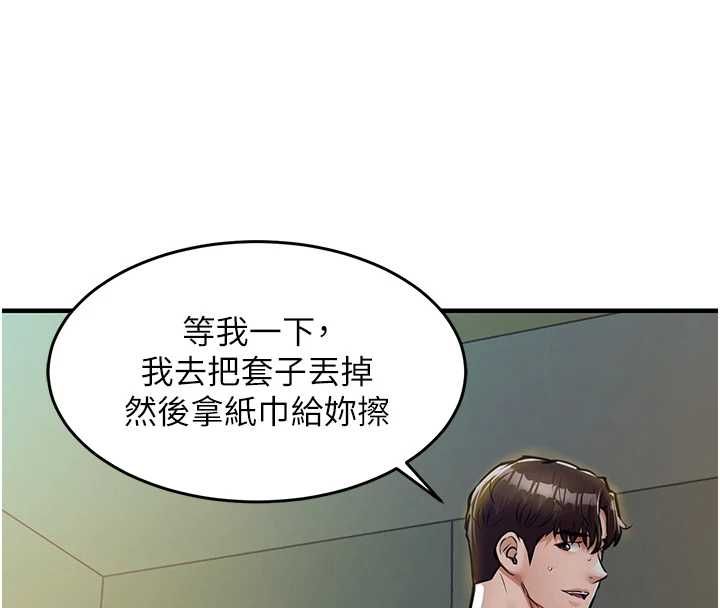 衣锦还乡 - 第42話-打屁股加內射更爽 - page 171